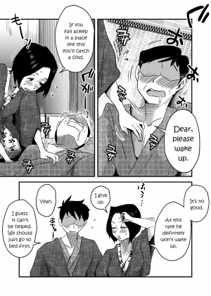 [Haitoku Sensei] Ano! Okaa-san no Shousai ~Onsen Ryokou Hen~ [English] {forbiddenfetish77} - Page 13