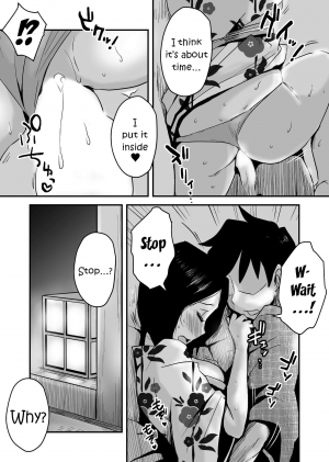 [Haitoku Sensei] Ano! Okaa-san no Shousai ~Onsen Ryokou Hen~ [English] {forbiddenfetish77} - Page 23