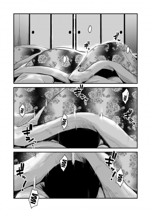 [Haitoku Sensei] Ano! Okaa-san no Shousai ~Onsen Ryokou Hen~ [English] {forbiddenfetish77} - Page 33