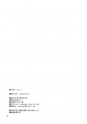 (C92) [04U (Misasagi Task)] Komachi Revenge! (Touhou Project) [English] {desudesu} - Page 22