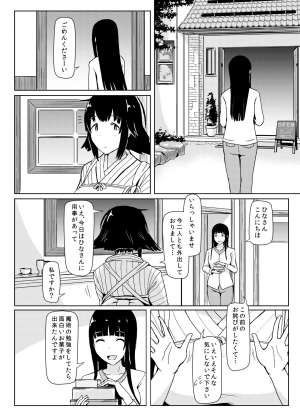 [Ochikonium (Terada Ochiko)] Eating Ghost (Flying Witch) [Japanese, English] [Digital] - Page 19