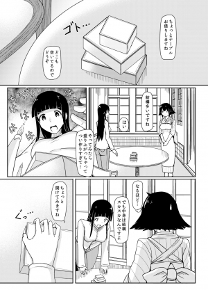 [Ochikonium (Terada Ochiko)] Eating Ghost (Flying Witch) [Japanese, English] [Digital] - Page 20