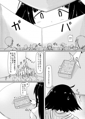 [Ochikonium (Terada Ochiko)] Eating Ghost (Flying Witch) [Japanese, English] [Digital] - Page 21