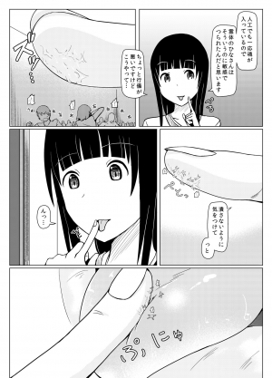 [Ochikonium (Terada Ochiko)] Eating Ghost (Flying Witch) [Japanese, English] [Digital] - Page 23