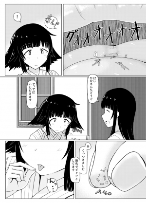 [Ochikonium (Terada Ochiko)] Eating Ghost (Flying Witch) [Japanese, English] [Digital] - Page 24