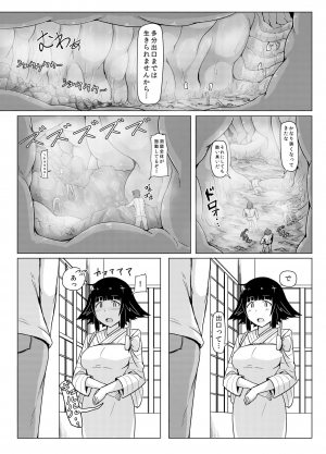 [Ochikonium (Terada Ochiko)] Eating Ghost (Flying Witch) [Japanese, English] [Digital] - Page 27