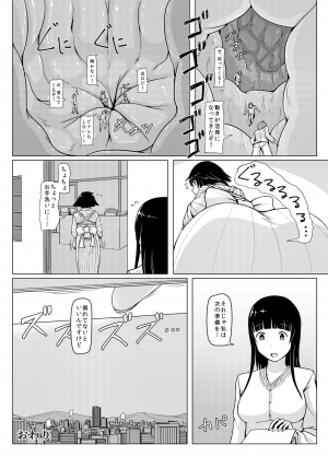 [Ochikonium (Terada Ochiko)] Eating Ghost (Flying Witch) [Japanese, English] [Digital] - Page 28