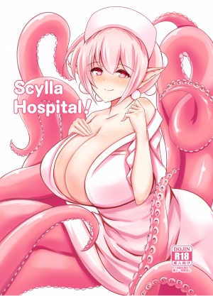 (C87) [Tanukine (Nekoro Tanuki)] Scylla Hospital! [English] [thetsuuyaku] - Page 2