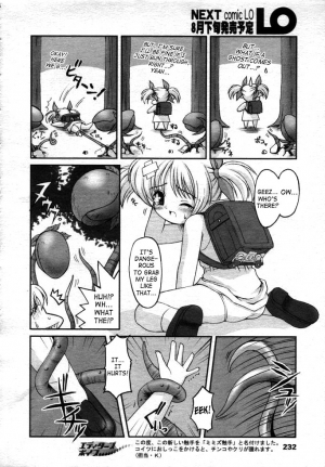 [Hormone Koijirou] Azeru no Dokidoki Tsuugaku-ji | Azel's Exciting Road to School [English] [SaHa] - Page 3