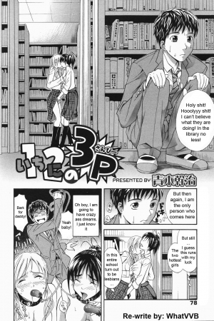  3 People To Tango [English] [Rewrite] [WhatVVB] - Page 3