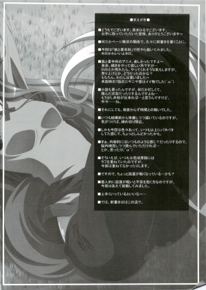 (C74) [Mahirutei (Izumi Mahiru)] Horon Hororon (Ookami to Koushinryou [Spice and Wolf]) [English] - Page 4