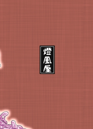  [Toufuya (Kanatofu)] Watashi no Ane wa Slime Musume -1-nichime- [English] [Zero Translations] [Digital]  - Page 24