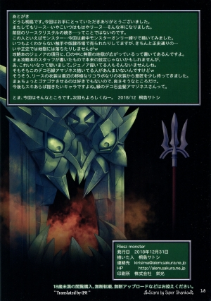(C95) [Alem-Gakan (Kirishima Satoshi)] Riesz monster (Trials of Mana) [English] [q91] - Page 18