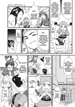 [Hatch] Scandalous Girl [English] - Page 7
