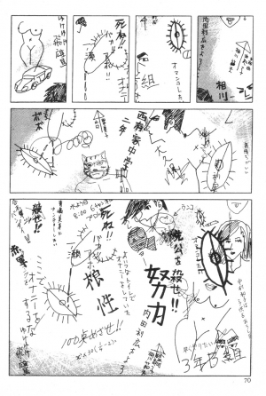  [Maruo Suehiro] DDT - Boku, Miminashi Houichi desu | DDT - Miminashi-Hohichi in The Dark [English]  - Page 71