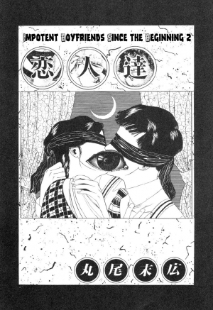  [Maruo Suehiro] DDT - Boku, Miminashi Houichi desu | DDT - Miminashi-Hohichi in The Dark [English]  - Page 86