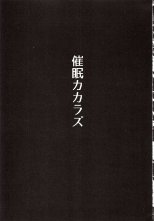 (C96) [Megabox (Meganei)] Saimin Kakarazu [English] [Shippoyasha + 2cooked4you] - Page 3
