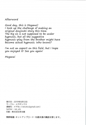 (C96) [Megabox (Meganei)] Saimin Kakarazu [English] [Shippoyasha + 2cooked4you] - Page 28