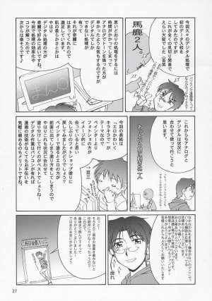 (C69) [GOLD RUSH (Suzuki Address)] Thank you! Meyrin Route (Gundam SEED Destiny) [English] [SaHa] - Page 27