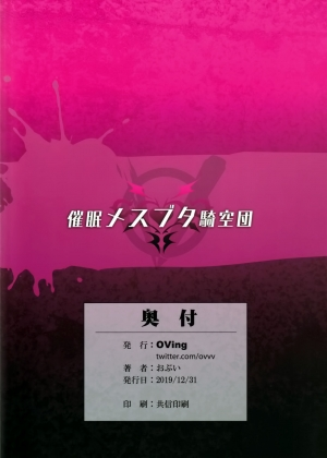 (C97) [OVing (Obui)] Saimin Mesubuta Kikuudan | Pig Sow Crew Hypnosis (Granblue Fantasy) [English] [denialinred] - Page 43