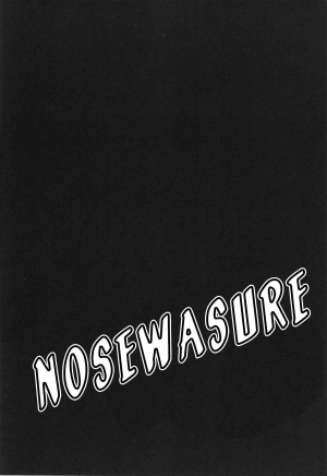 [Shiwasu No Okina] Nosewasure [English] [Tadanohito] - Page 53
