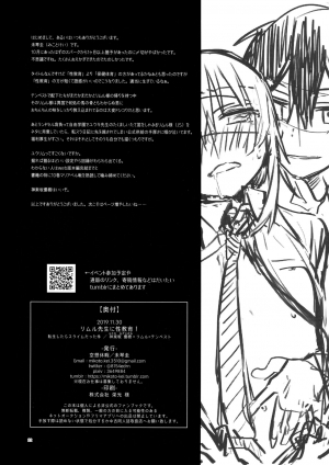 (SPARK14) [Kuusou Kyuuka (Mikoto Kei)] Rimuru Sensei ni Seikyouiku! | Sex Education for Rimuru Sensei! (Tensei Shitara Slime datta Ken) [English] [Keksz] - Page 22
