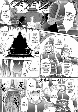 (C73) [U.R.C (Momoya Show-Neko)] Getsuei Muzan | Getsuei Tragedy (Dynasty Warriors) [English] [Saha] - Page 35