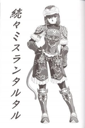 (SC35) [Circle Credit (Akikan)] Zoku Zoku Mithran Tarutaru (Final Fantasy XI) [English] [SaHa] - Page 3