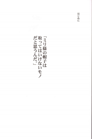 (SC35) [Circle Credit (Akikan)] Zoku Zoku Mithran Tarutaru (Final Fantasy XI) [English] [SaHa] - Page 4