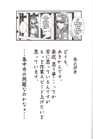 (SC35) [Circle Credit (Akikan)] Zoku Zoku Mithran Tarutaru (Final Fantasy XI) [English] [SaHa] - Page 33