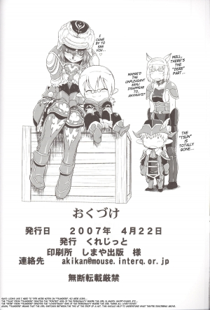 (SC35) [Circle Credit (Akikan)] Zoku Zoku Mithran Tarutaru (Final Fantasy XI) [English] [SaHa] - Page 34