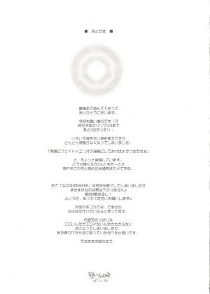 (Lyrical Magical 3) [Kamogawaya (Kamogawa Tanuki)] NINETEENS 2 (Mahou Shoujo Lyrical Nanoha StrikerS) [English] {Brolen} - Page 25