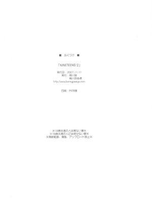 (Lyrical Magical 3) [Kamogawaya (Kamogawa Tanuki)] NINETEENS 2 (Mahou Shoujo Lyrical Nanoha StrikerS) [English] {Brolen} - Page 26