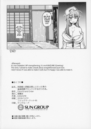 (C95) [Yukikagerou (KANZUME)] Osakabehime to Genkou Gasshuku Shi ni Itta Hazu no Onsen Ryokan de Sex Suru dake no Hon. (Fate-Grand Order)[English][Behind the Ramen Shop TLs] - Page 22