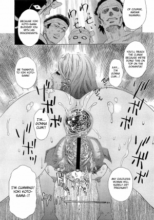  [Tenjiku Rounin] Inumaru-ke no Oku-sama | The Madam of the Inumaru House (COMIC Megastore H 2009-05) [English] [Fated Circle]  - Page 18