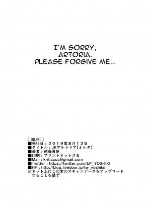 [EXTENDED PART (Endo Yoshiki)] JK Arturia [Alter] (Fate/Grand Order) [English] [Nisor] [Digital] - Page 22