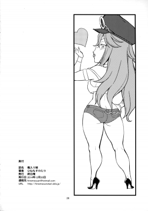 (C87) [Hinemosuan (Hinemosu Notari)] Doku iri Musume | Poisonous Girl (Street Fighter) [English] [N04h] - Page 26