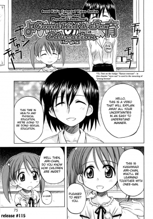 [Nanana Nana] Fundamental/Eleven [English] [biribiri] - Page 77