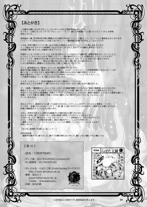 [Erotic Fantasy Larvaturs (Takaishi Fuu)] DRIP TRAP [English] [desudesu] [Digital] - Page 31