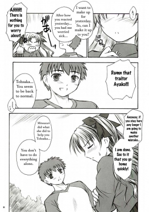 (C66) [Yakan Hikou (Inoue Tommy)] Alstromeria (Fate/stay night) [English] - Page 51