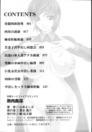 [Yamamoto Yoshifumi] Jukuniku Kanin [English] [Decensored] - Page 168