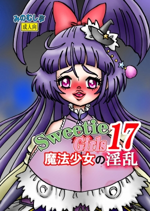 [Minomusitei] Sweetie Girls 17 ~Mahou Shoujo no Inran~ (Mahou Tsukai PreCure!) [English] {Hennojin}