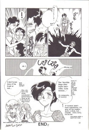 (C41) [Naniwaya (Various)] Knight Vol. 2 (Bubblegum Crisis) [English] - Page 10