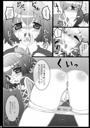 (C68) [FREAKS (Mike, Onomeshin)] Kyuukyoku Shoujotai (Ultimate Girls) [English] {doujin-moe.us} - Page 24