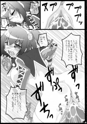 (C68) [FREAKS (Mike, Onomeshin)] Kyuukyoku Shoujotai (Ultimate Girls) [English] {doujin-moe.us} - Page 25