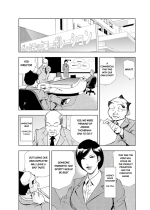 [Misaki Yukihiro] Nikuhisyo Yukiko chapter 19 [English] [Flamingice] [Digital] - Page 3