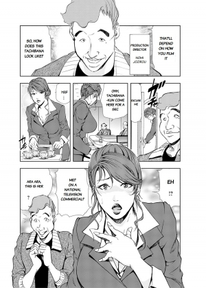 [Misaki Yukihiro] Nikuhisyo Yukiko chapter 19 [English] [Flamingice] [Digital] - Page 4