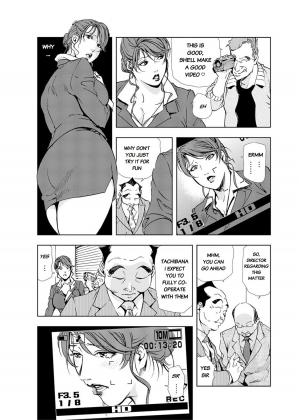 [Misaki Yukihiro] Nikuhisyo Yukiko chapter 19 [English] [Flamingice] [Digital] - Page 5