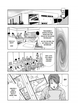 [Misaki Yukihiro] Nikuhisyo Yukiko chapter 19 [English] [Flamingice] [Digital] - Page 6