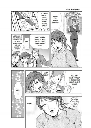 [Misaki Yukihiro] Nikuhisyo Yukiko chapter 19 [English] [Flamingice] [Digital] - Page 7
